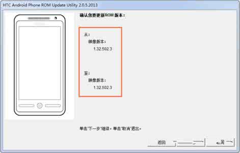 小米恢复官方兼救砖 HTC G21如何恢复官方系统兼救砖