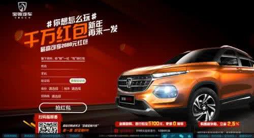 宝骏560预售价 全新宝骏510预售价 倾听用户的声音，宝骏510或将低于预售价格上市