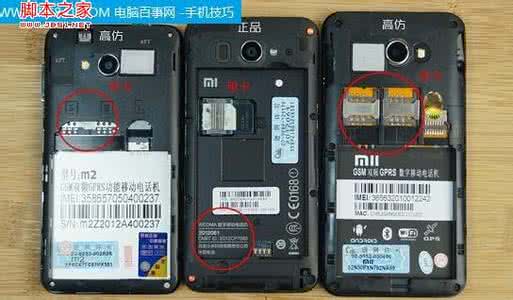 小米手环2真假辨别真假 小米2真假辨别