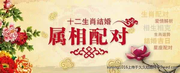 十二生肖对应的日子 十二生肖千万别选这日子结婚