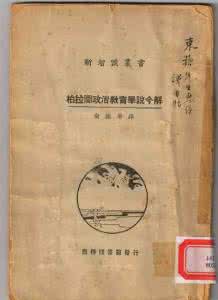 范畴逻辑 论教育学的基本范畴及其逻辑联系