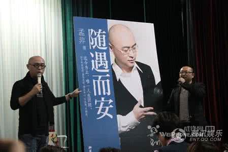超越自我的故事 孟非不断超越自我的打拼辛酸故事