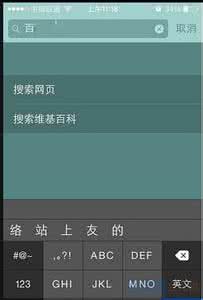iphone搜索功能关闭 iphone6搜索功能在哪？