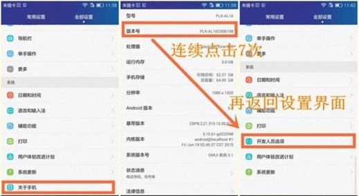 华为荣耀8开发者选项 华为荣耀开发者选项 华为荣耀8怎么隐藏开发者选项