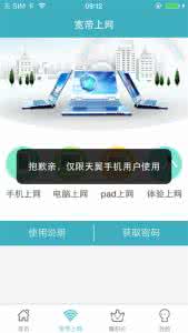 湖北掌大体验上网 湖北掌大连不上网是怎么回事