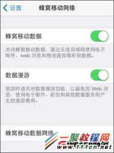 命运冠位指定蜂窝助手 禁止指定App使用蜂窝网络