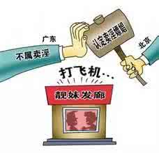 足疗店大保健偷偷拍 去足疗保健会所“大保健”属于嫖娼吗？会被拘留吗？