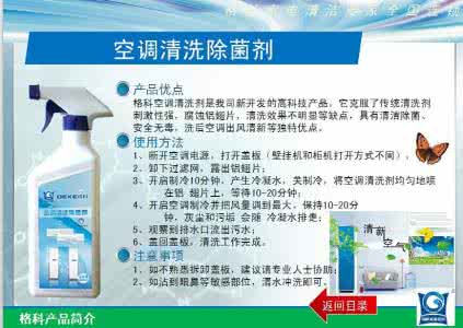 空调清洗剂使用方法 空调清洗剂使用方法 空调清洗剂哪个品牌好 空调清洗剂使用方法