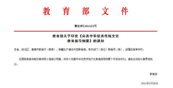 书法纳入中考高考 教育部：书法纳入中考、高考考核系统