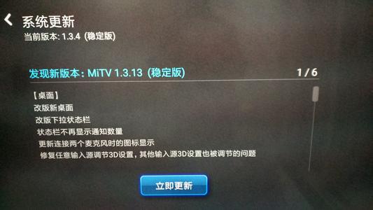 小米路由器3升级失败 小米3升级失败怎么办？