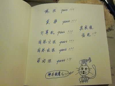 猜猜我在想什么 她可以猜到我在想什么？