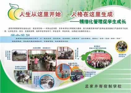 班级精细化管理 班级精细化管理：有一种管理叫做亮出班名