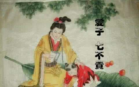 爱子七不责 爱子