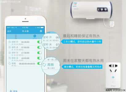 电热水器插座高度 电热水器用上智能插座 每天能省1度电?