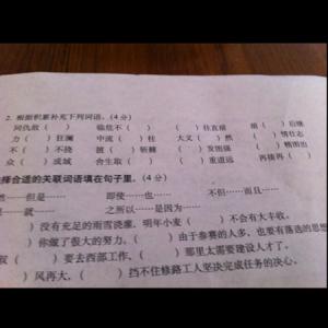 六年级四字词语填空 六年级四字词语填空 什么的画填四字词语?