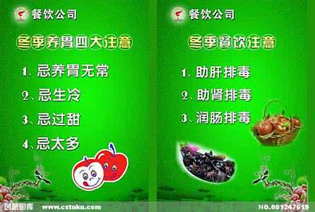 大保健注意事项 盘点注意事项 盘点冬季保健的注意事项