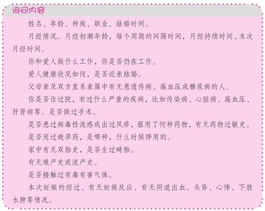 二胎怀孕早期注意事项 孕早期注意事项