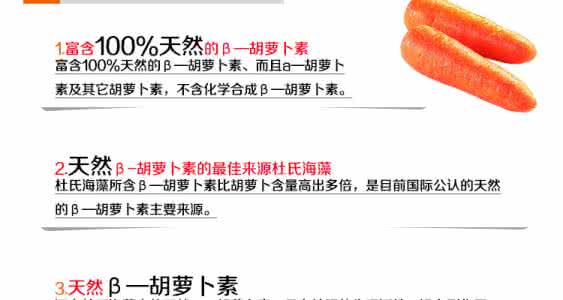 胡萝卜素和维生素a 胡萝卜素和维生素a β胡萝卜素 维生素A的安全来源