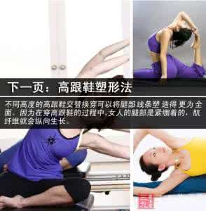 瘦腿瑜伽动作 如何瘦腿 2组瑜伽动作快速“塑形”