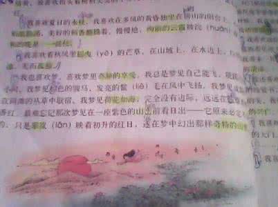 作文晚安 夜晚,晚安!作文350字