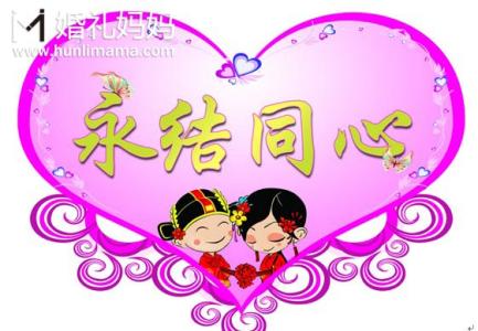 兄弟婚礼祝福语 兄弟婚礼祝福语 兄弟婚礼祝福语大全