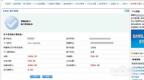 乌海住房公积金查询 乌海住房公积金查询 乌海公积金装修