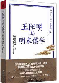 阳明心学 500个爱好者学阳明心学3年，总结出快速入门书目，必须收藏！