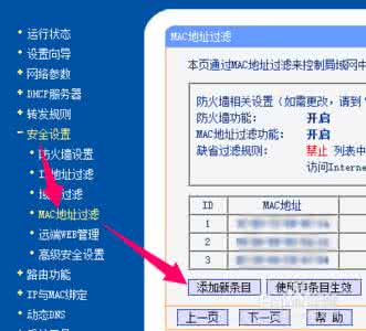 如何限制上网内容 如何限制上网内容？