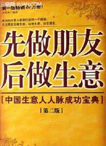 做生意经典语录 如何做生意如何赚钱的四大经典语录