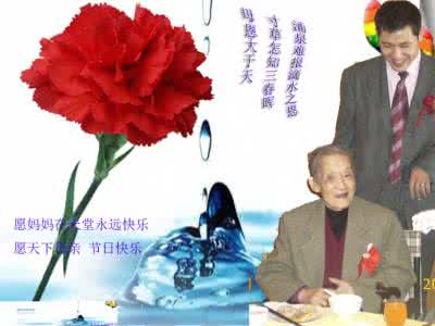 母亲节的由来 那年的母亲节