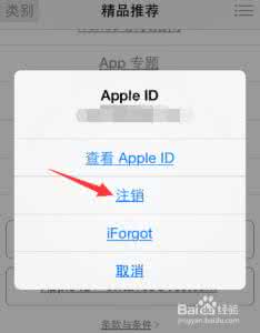 如何注销微信账号 iPhone6S怎么注销ID账号?