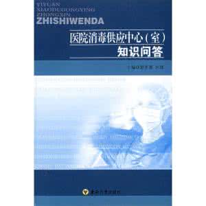 医院消毒供应中心 医院消毒供应中心 重磅!《医院消毒供应中心 第1部分:管理规范》等10项卫生行业标准发布!