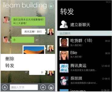 微信多开宝官方正式版 微信 for Windows Phone 3.0正式版发布