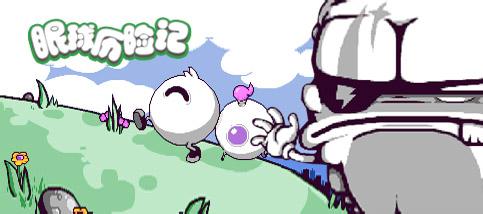 雪人历险记 蜗牛讲故事 | 雪人历险记