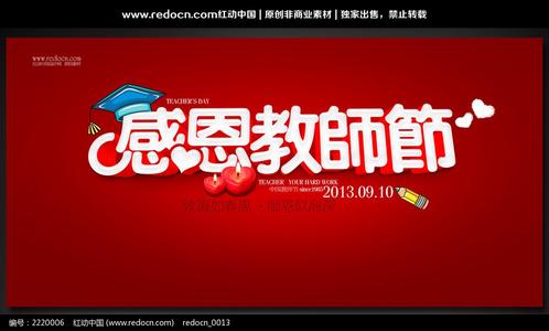 系列活动新闻稿 教师节系列活动(新闻稿)_300字