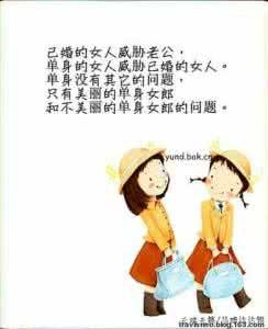 水果对对碰修正版 男人女人对对碰(图文版)
