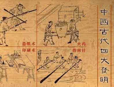 四大发明对人类的贡献 古代中国对人类居功至伟的贡献:并非四大发明