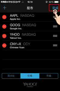 股市汇 iPhone股市App变身成为查汇机