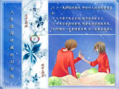 值得珍藏的经典小说 图文:人生值得珍藏的80句话(经典精华)