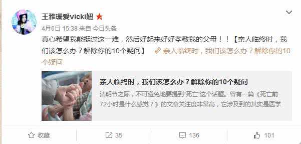 28岁网易女编辑离世 28岁网易女编辑离世 老熬夜28岁女编辑肝癌离世
