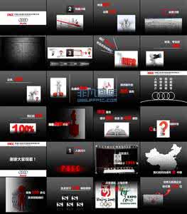 奥迪品牌介绍ppt 奥迪品牌介绍ppt 奥迪品牌介绍