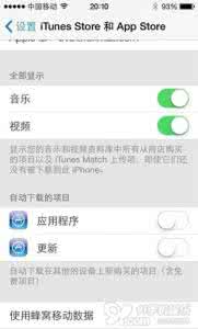 苹果手机如何设置省电 iOS7如何设置更省电？