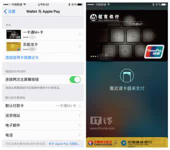 银联卡 iOS9.2 Apple Pay怎么加入银联卡？