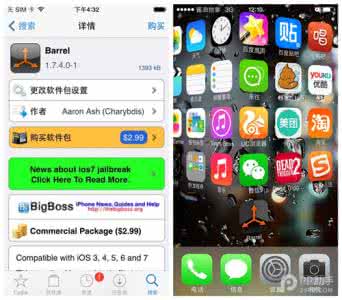 ios9字体美化 ios8.1越狱后怎么美化字体？