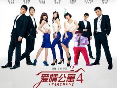 爱情公寓高清版下载 如何下载《爱情公寓4》1080P高清版让手机电视都能播
