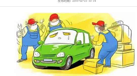 汽车保养维护知识大全 汽车保养维护知识大全 汽车保养维护知识大全 提高用车技能