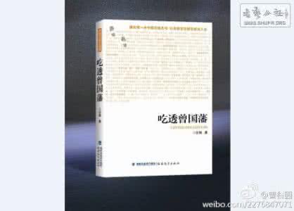 吃透一本书 如何吃透一本书