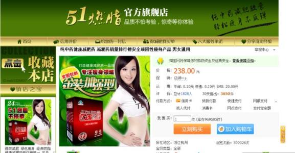 减肥药排行榜十强 减肥药排行榜2013 2013年减肥药排行榜
