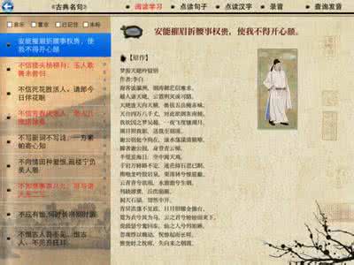 中国诗歌古典名句大全 中国诗歌古典名句大全??六画