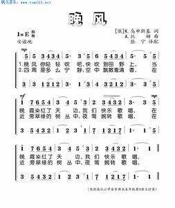 晚风吹过哨塔简谱 晚风简谱 晚风